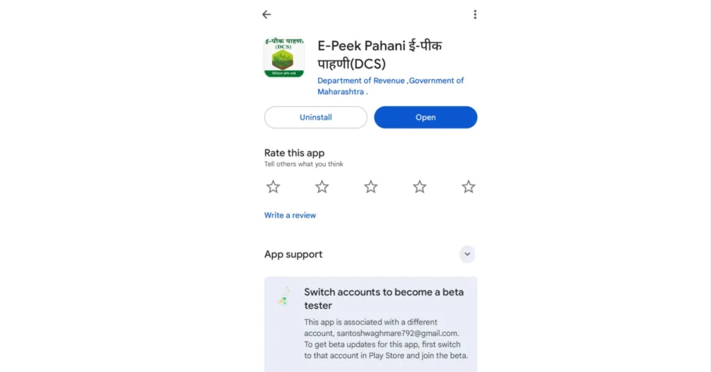 E-peek pahani process